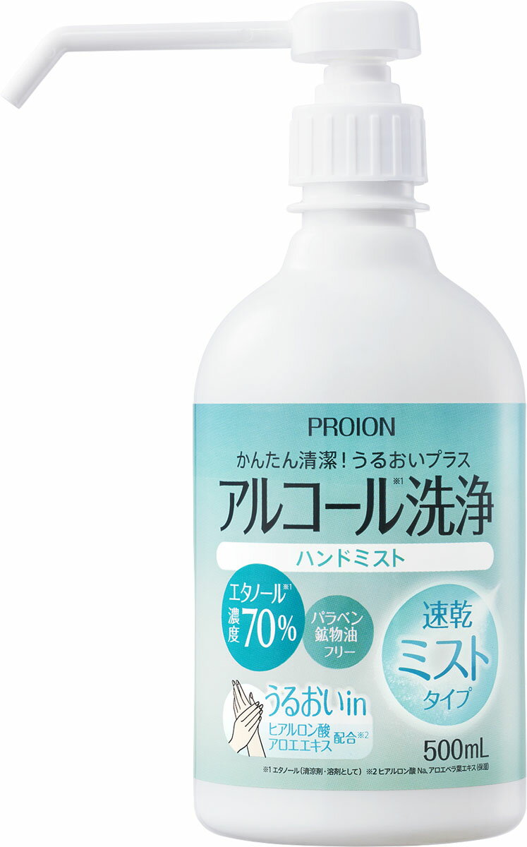 MUハンドミスト