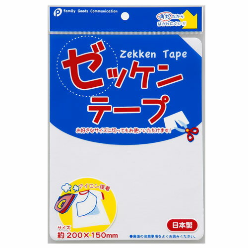 ゼッケンテープ 20×15cm アイロン接着タイプ 100均一 100均