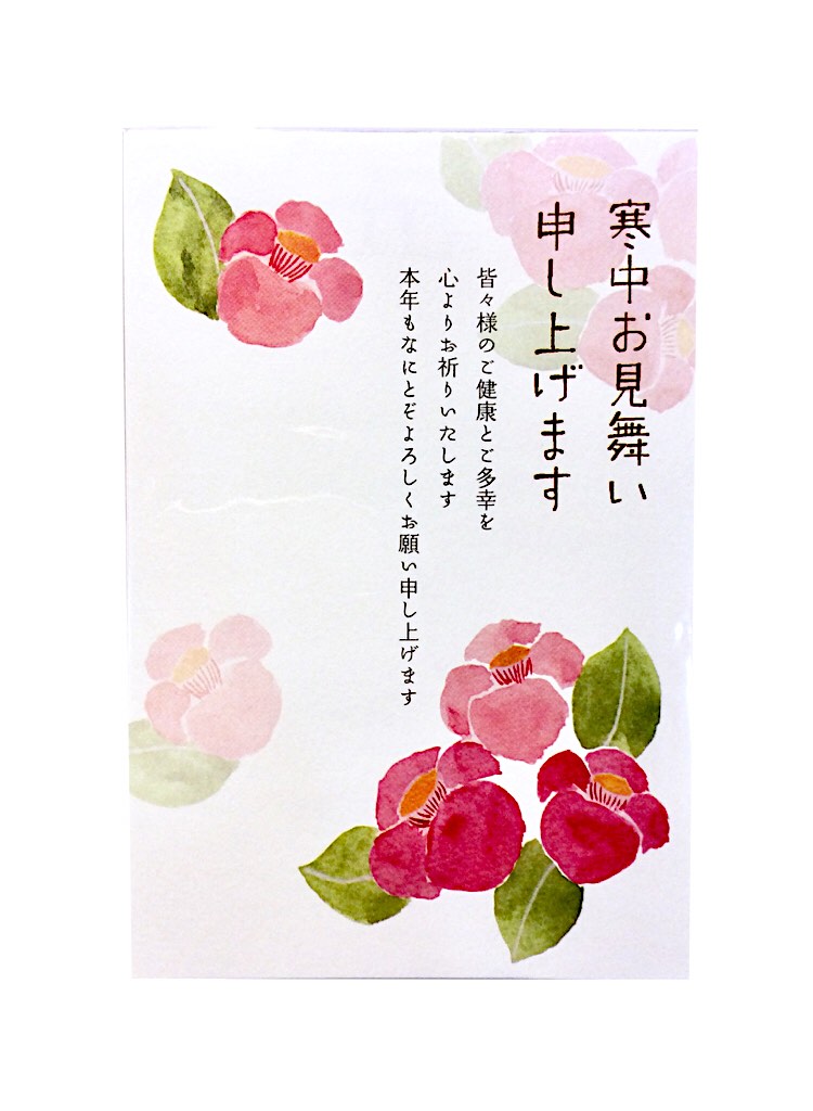 クレス 寒中はがき 39-517