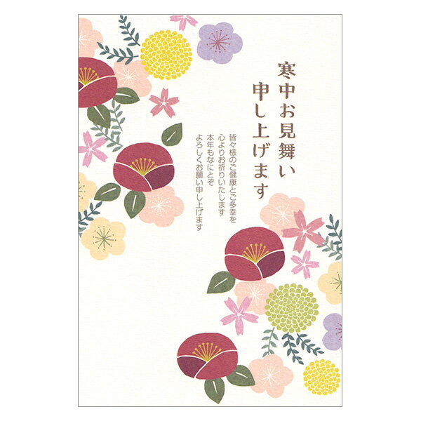 クレス 寒中はがき 39-548