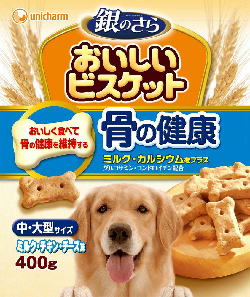 銀のさら おいしいビスケット骨の健康 中・大型サイズ 400g