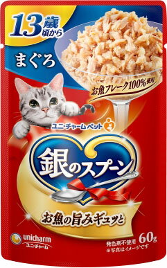 銀のスプーンパウチ13歳頃からまぐろ 60g