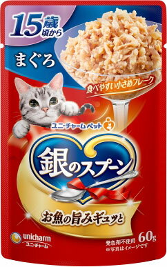 銀のスプーンパウチ15歳頃からまぐろ 60g