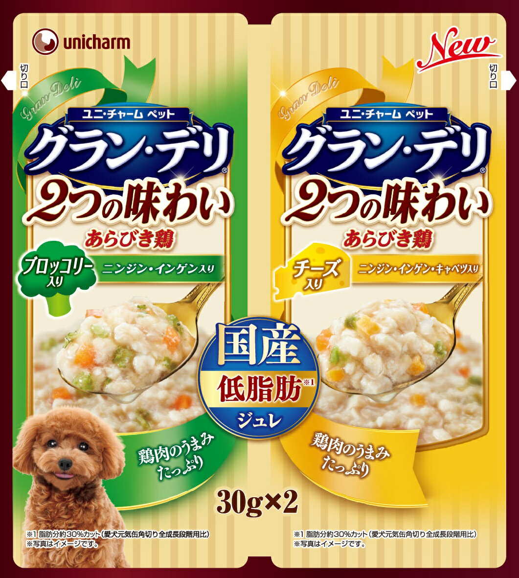 グラン・デリ100%国産鶏肉パウチ2つの味わい成犬用ジュレブロッコリー&チーズ30g×2