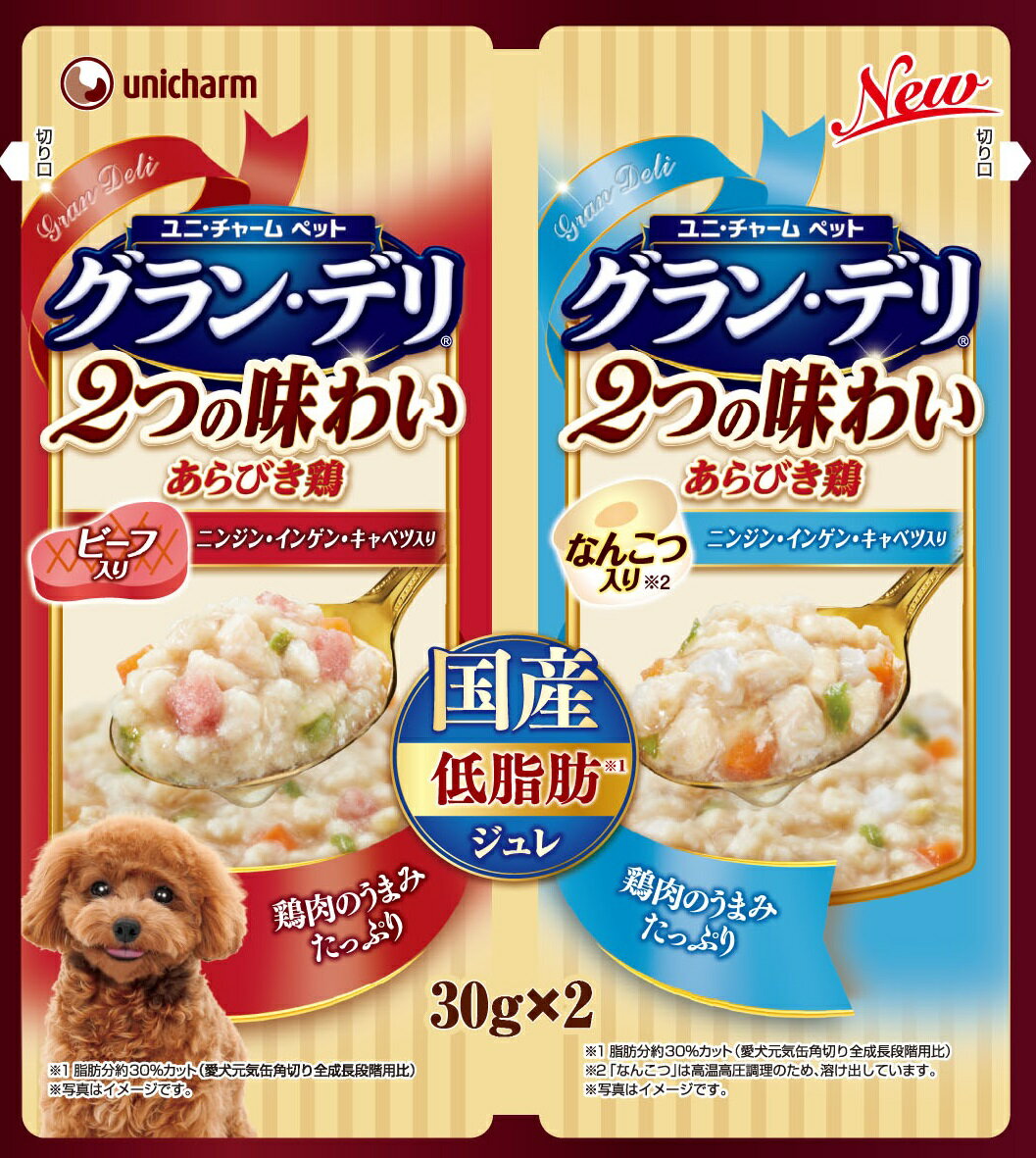 グラン・デリ100%国産鶏肉パウチ2つの味わい成犬用ジュレビーフ&なんこつ30g×2