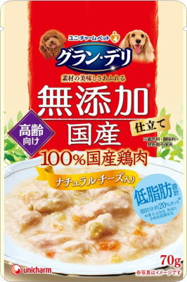 グラン・デリ 無添加仕立て 国産鶏ささみ 高齢犬用 ナチュラルチーズ入り 70g