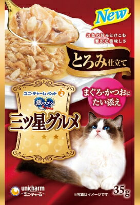 銀のスプーン 三ツ星グルメパウチ とろみ仕立て まぐろ・かつおに鯛添え 35g