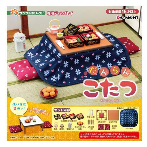 ぷちサンプルシリーズ だんらんこたつ(1セット)