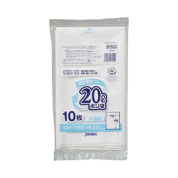 RYC24 再生原料入りポリ袋20L 半透明