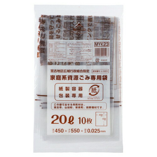 MYK23宮古地区広域 紙製容器 20L 10P