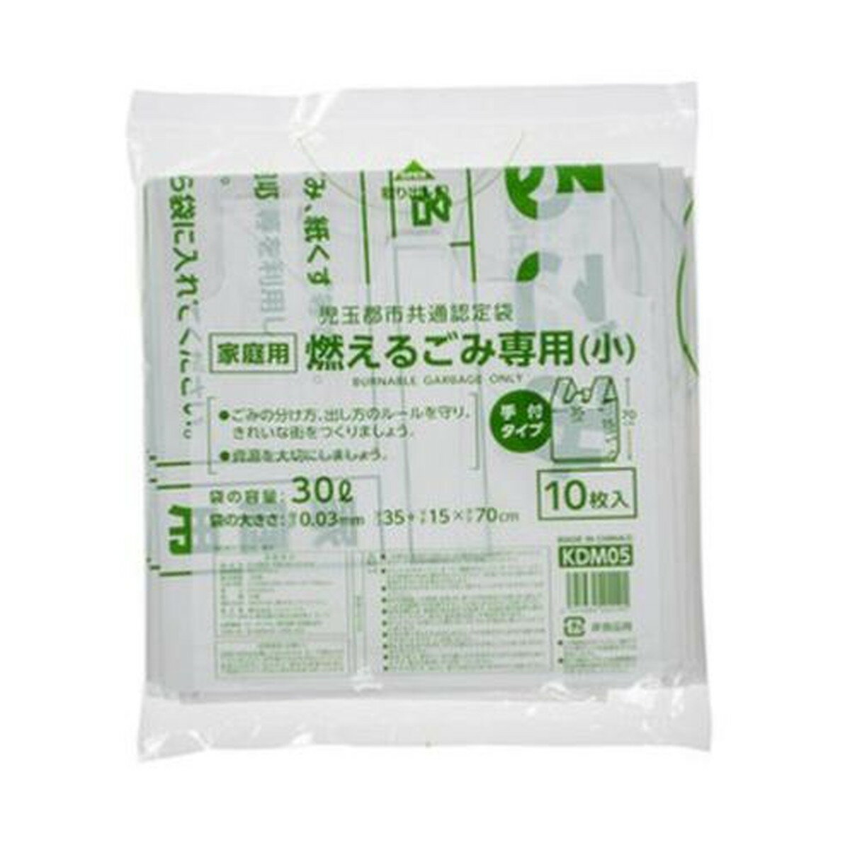 KDM05 児玉郡市 可燃手付き 30L 10P
