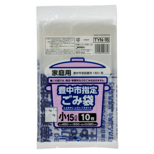 TYN15 豊中市指定袋 15L 10P
