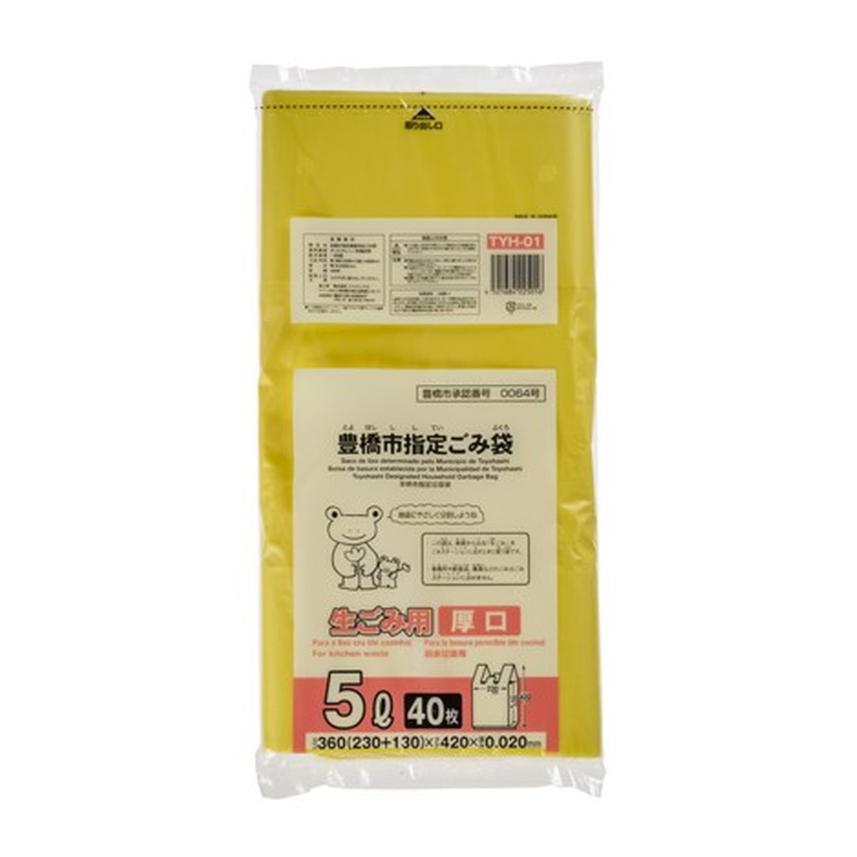 TYH01 豊橋市生ごみ用5L 手付 40枚