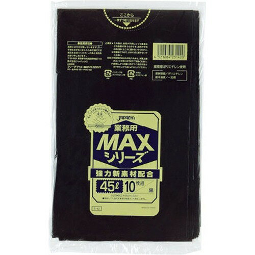 業務用ポリ袋 MAXシリーズ S-42 0.02mm 黒 45L(10枚入)