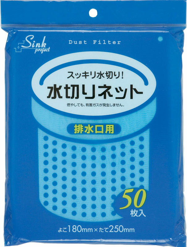 PR-60 水切りネット 排水口用 50枚
