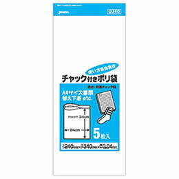 チャック付きポリ袋 240×340 5枚 UJ40