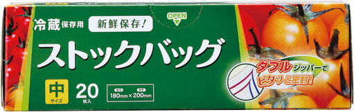 WS02 Wジッパーストックバッグ(中)20枚