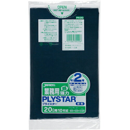 2層 ポリ袋紺0 ps20
