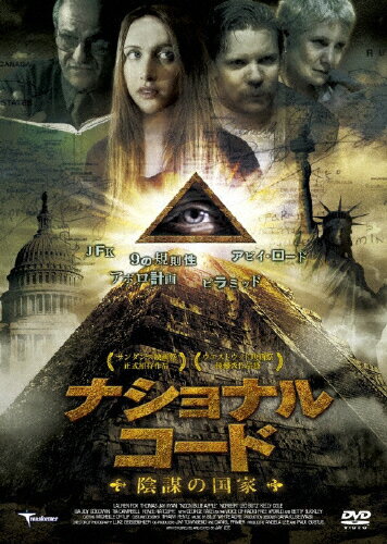 ナショナル・コード 陰謀の国家 洋画 TMSD-189