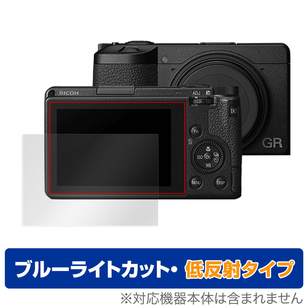 OverLay Eye Protector 低反射 for RICOH GR IIIx / III
