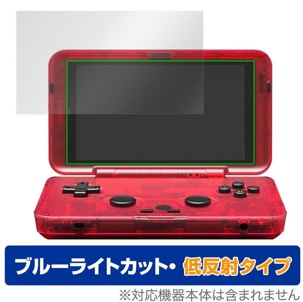 ミヤビックス OverLay Eye Protector 低反射 for RETROID pocket Flip ODRETROIDPOCKETF/12