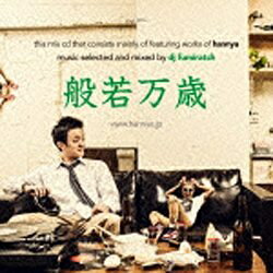 般若万歳/ＣＤ/SHWR-0016