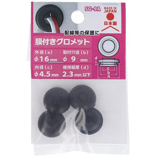大里 epdm 膜付きグロメット sg-9a