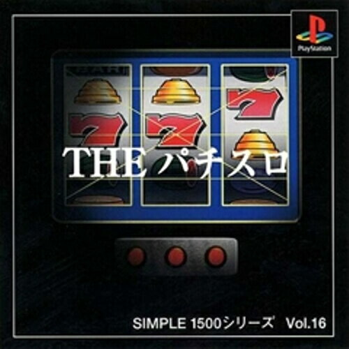 SIMPLE 1500シリーズ  Vol.16　THE パチスロ