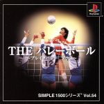ＰＳ　ＴＨＥ　バレーボール