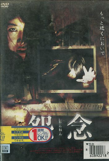 DVD 怨念