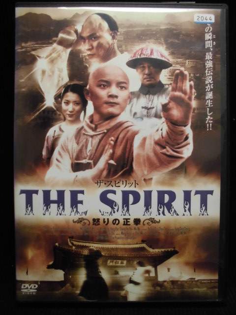 DVD THE SPIRIT ザ・スピリット 怒りの正拳