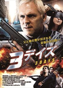 3デイズ/ＤＶＤ/TWAD-1308