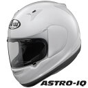 アライ ASTRO-IQ(アストロIQ) グラスホワイト(57-58)の画像