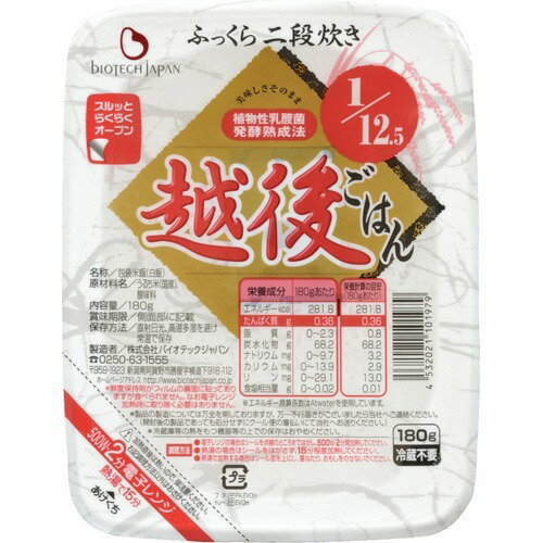 越後 たんぱく質1/12.5 越後ごはん(180g)