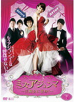 DVD ミス・アジュンマ～美魔女に変身！～Vol.7 日本語吹替なし