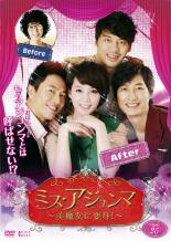 DVD ミス・アジュンマ ～美魔女に変身!～Vol.25 日本語吹替なし