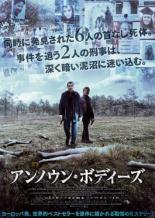 DVD アンノウン・ボディーズ レンタル落ち