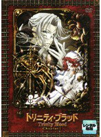 アニメ DVD 1)トリニティ・ブラッド