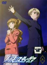アニメ DVD 5)風のスティグマ