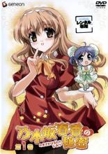 アニメ DVD 1)乃木坂春香の秘密