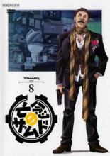 亡念のザムド 8 邦画 ANRB-9108