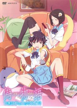 偽物語 5 つきひフェニックス(下) 邦画 ANRB-6719