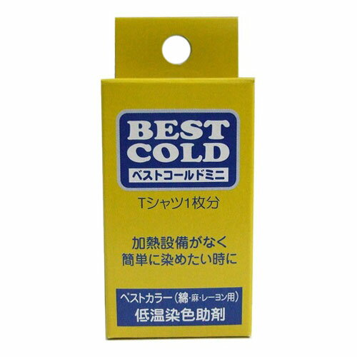 ベストコールド ミニ