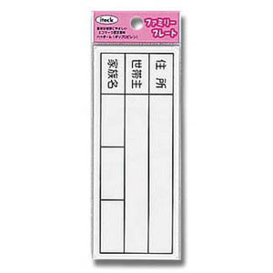 アイテック ファミリープレート KP145-6