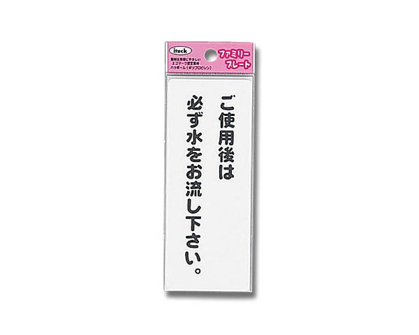 アイテック ファミリープレート KP145-9