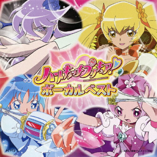 ハートキャッチプリキュア！　ボーカルベスト/ＣＤ/MJSA-01001