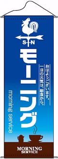 タペストリー「モーニング」