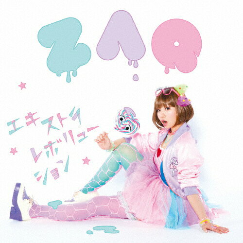エキストラレボリューション（初回限定盤）/ＣＤシングル（１２ｃｍ）/LACM-34139