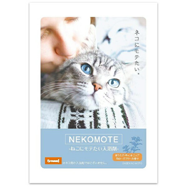 ＮＥＫＯＭＯＴＥ　Ｂａｔｈ　Ｐｏｗｄｅｒ　Ｒｏｓｅｍａｒｙ　Ｄｒｅａｍｉｎｇ　Ｂａｔｈ　Ｔｉｍｅ