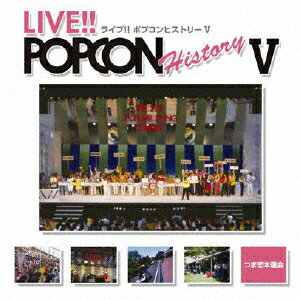 LIVE！！　POPCON　History　V/ＣＤ/YCCU-10021